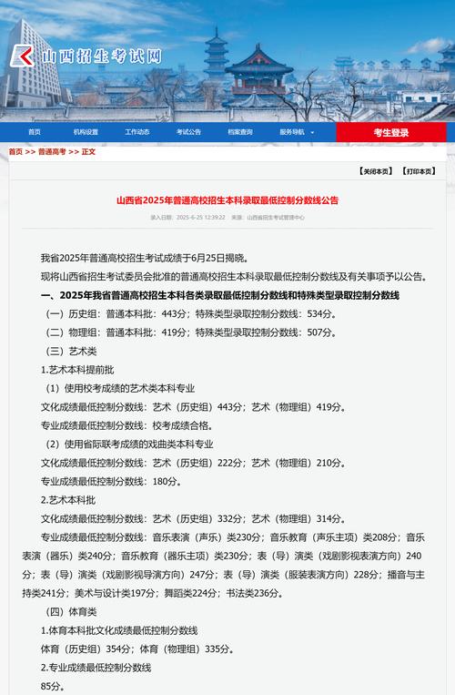 2025山西音乐类录取规则有哪些变化?-第1张图片-泰美艺术培训 2025山西音乐类录取规则有哪些变化?-第1张图片-泰美艺术培训