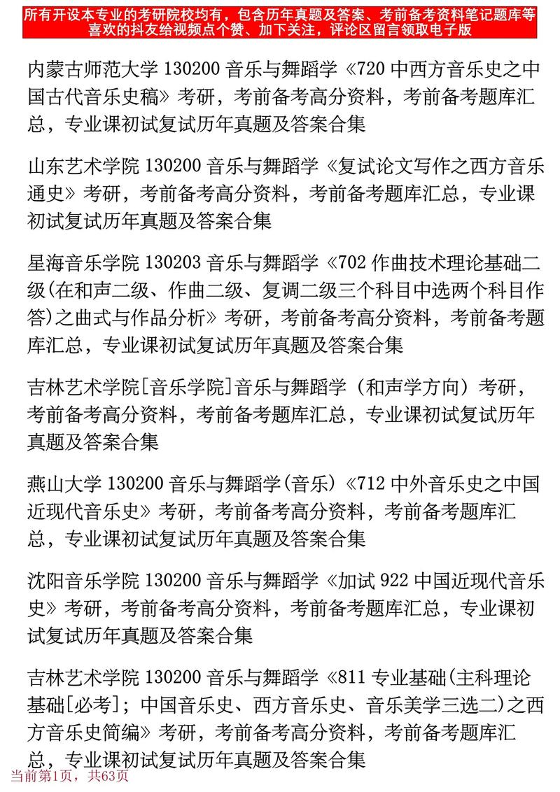 音乐与舞蹈学专业开设情况如何？-第3张图片-泰美艺术培训