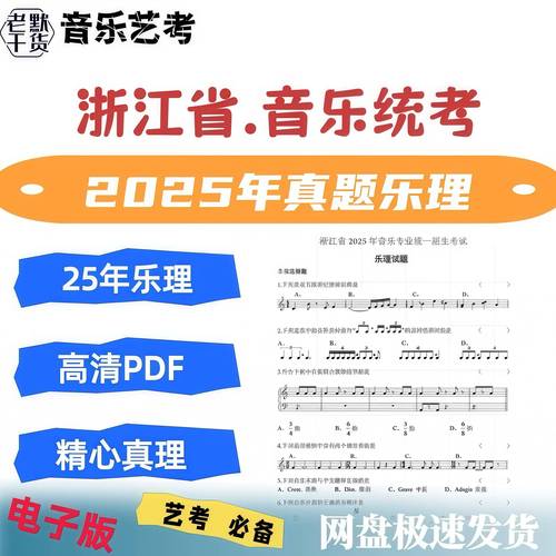 广西2025年音乐统考内容有哪些变化？-第3张图片-泰美艺术培训