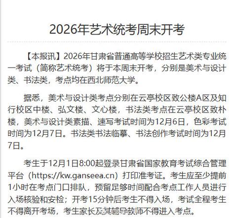 甘肃音乐联考多少名能入围？-第1张图片-泰美艺术培训