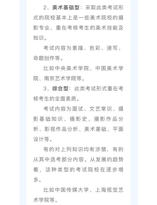 艺考摄影专业有哪些学校可选?-第1张图片-泰美艺术培训 艺考摄影专业有哪些学校可选?-第1张图片-泰美艺术培训