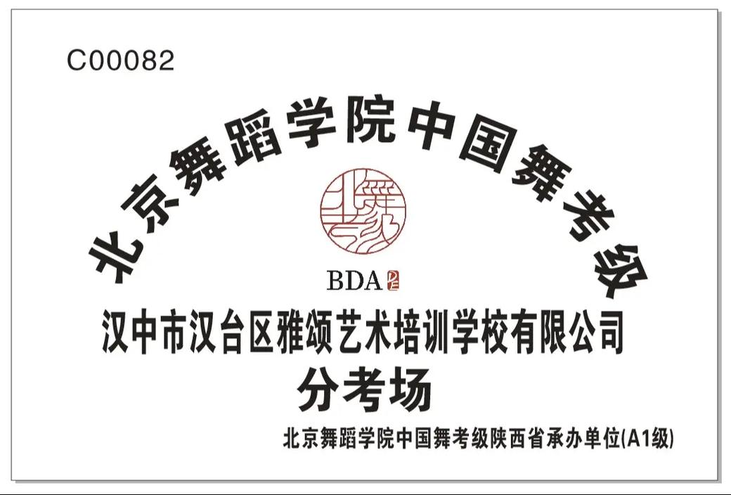 高考怎么考北京舞蹈学院-第3张图片-泰美艺术培训