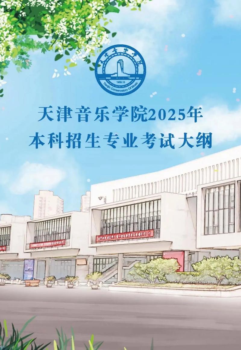 音乐舞蹈学顶尖大学有哪些？-第3张图片-泰美艺术培训