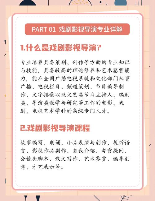 广西艺考编导专业考哪些内容？-第3张图片-泰美艺术培训