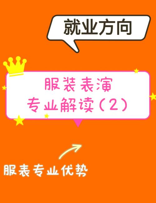 艺考服装表演有哪些报考条件？-第2张图片-泰美艺术培训