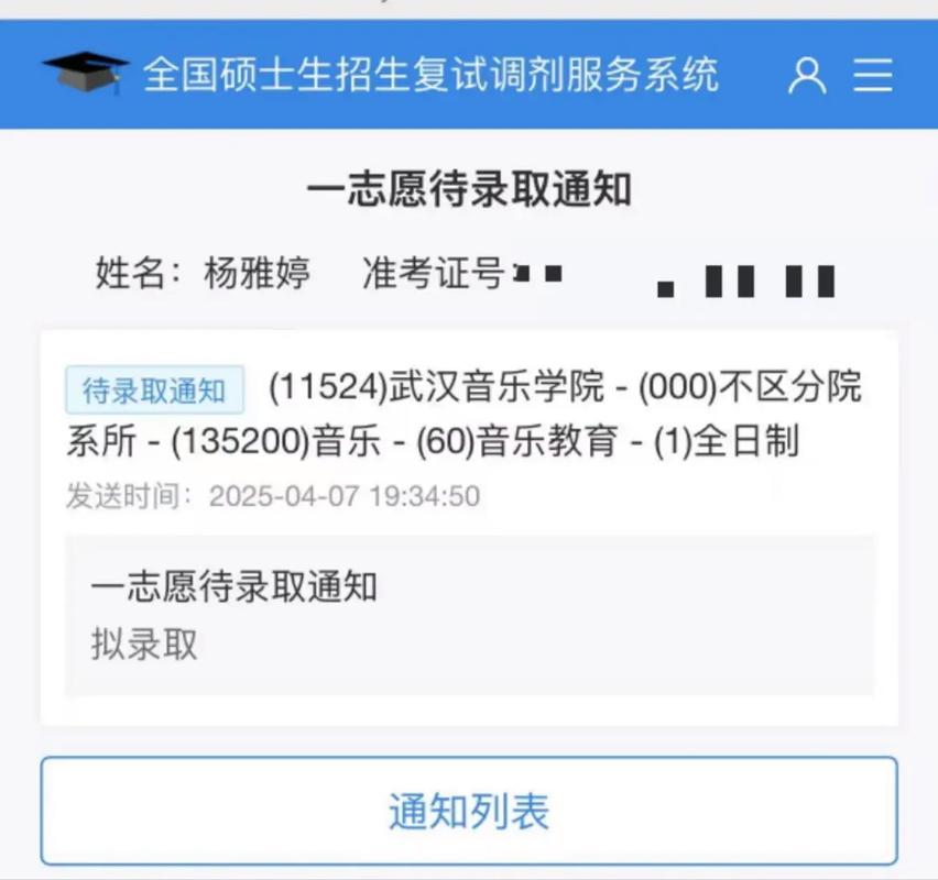 2025武汉音乐类学校有哪些？招生要求是什么？-第2张图片-泰美艺术培训