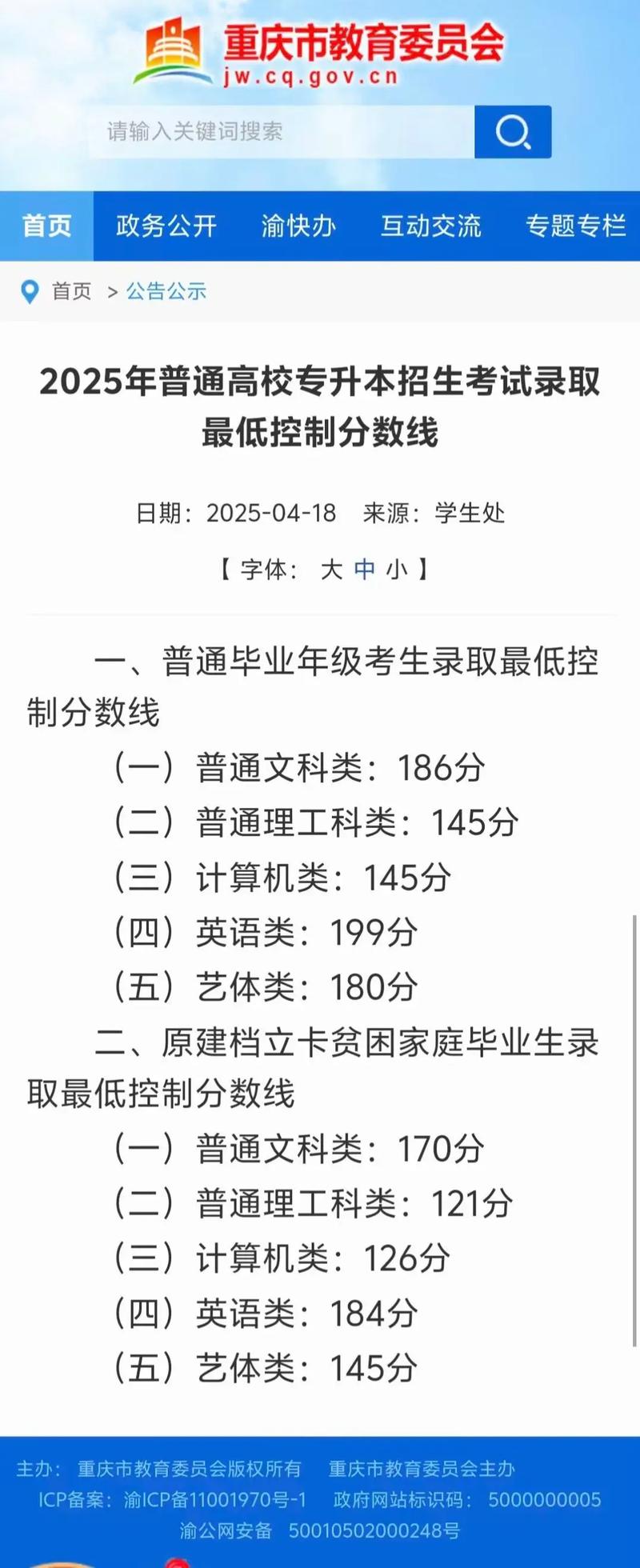 2025音乐术科重本线-第3张图片-泰美艺术培训