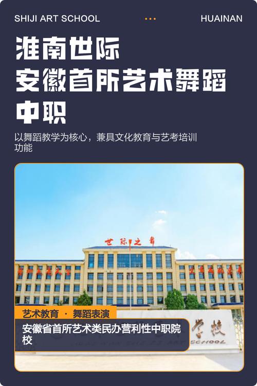 安徽艺术舞蹈类高考属于哪个模块？-第2张图片-泰美艺术培训