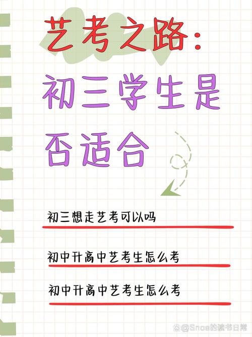 初中艺考必备条件有哪些？-第1张图片-泰美艺术培训