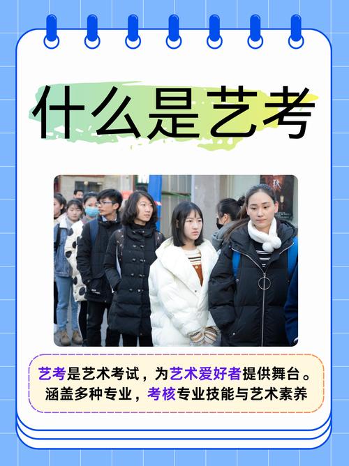 初中艺考必备条件有哪些？-第3张图片-泰美艺术培训