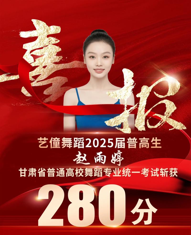 甘肃省舞蹈统考总分多少？-第2张图片-泰美艺术培训