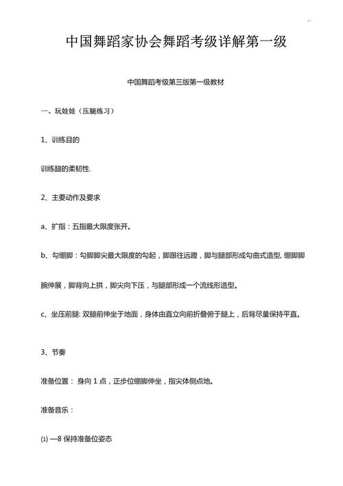 舞蹈艺考究竟考哪些内容？-第1张图片-泰美艺术培训