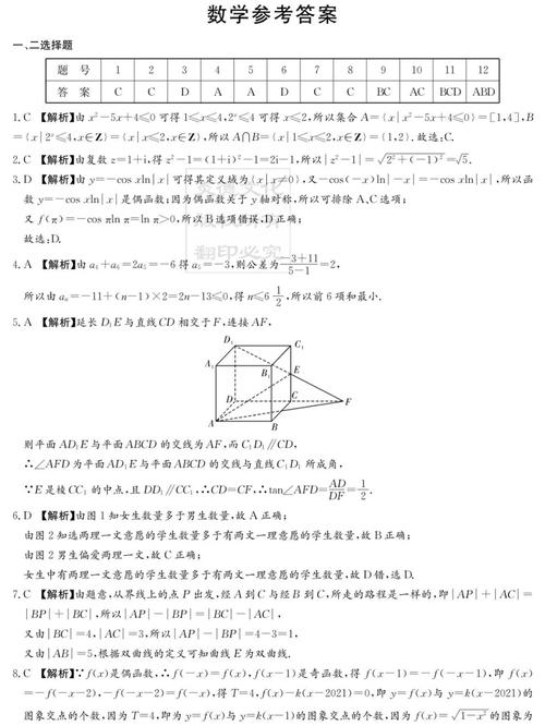 17年联考数学答案哪里有？-第1张图片-泰美艺术培训