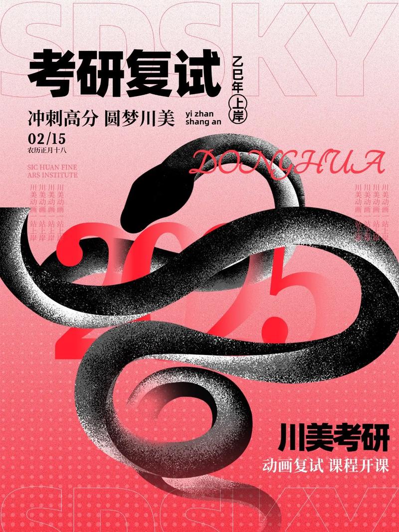 四川美院研究生官网信息怎么查？-第2张图片-泰美艺术培训