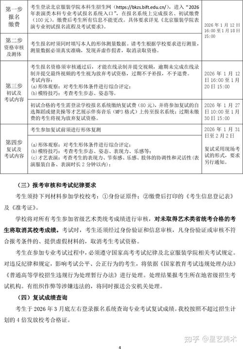 北京艺考专业报考条件有哪些？-第1张图片-泰美艺术培训