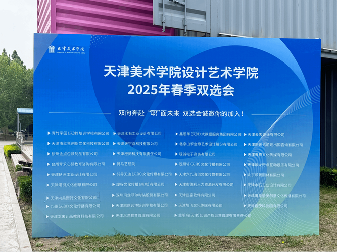 天津工业美术2025将如何引领创新？-第2张图片-泰美艺术培训