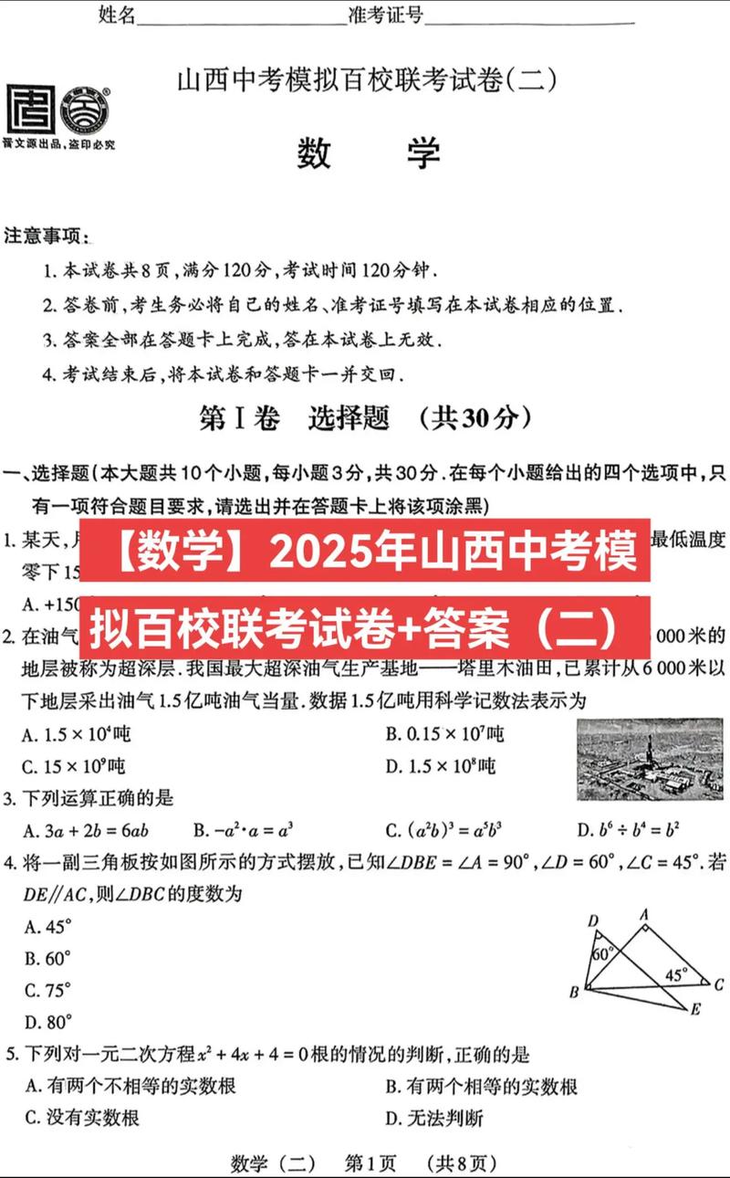 2025山西百校联考3有何新变化？-第1张图片-泰美艺术培训