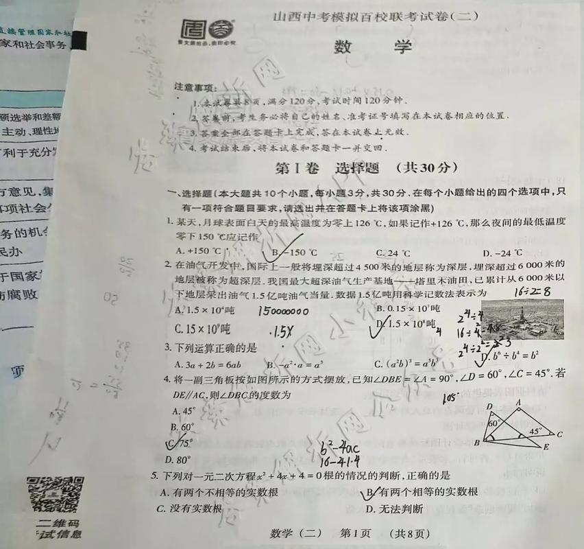 2025山西百校联考3有何新变化？-第3张图片-泰美艺术培训