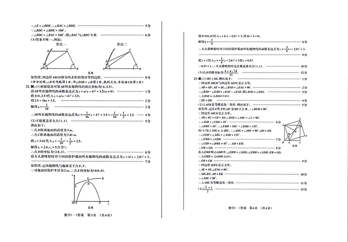 2025山西百校联考3有何新变化？-第2张图片-泰美艺术培训