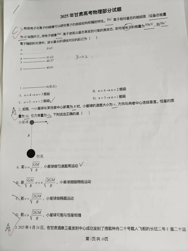 2025甘肃联考考题是什么？-第1张图片-泰美艺术培训