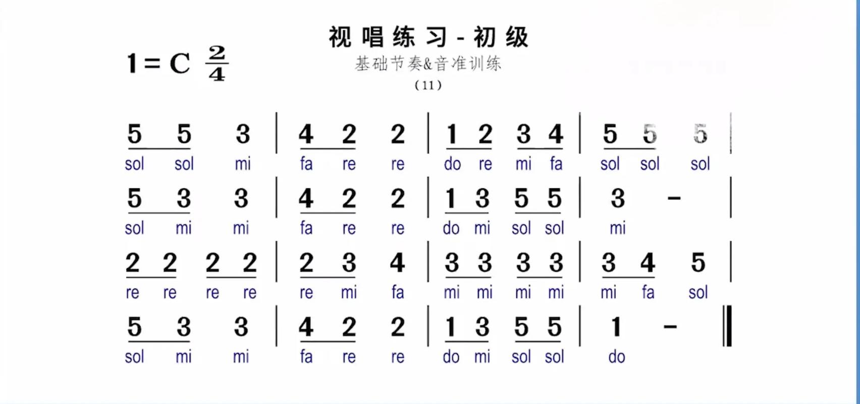 2025音乐统考视唱考什么？-第2张图片-泰美艺术培训