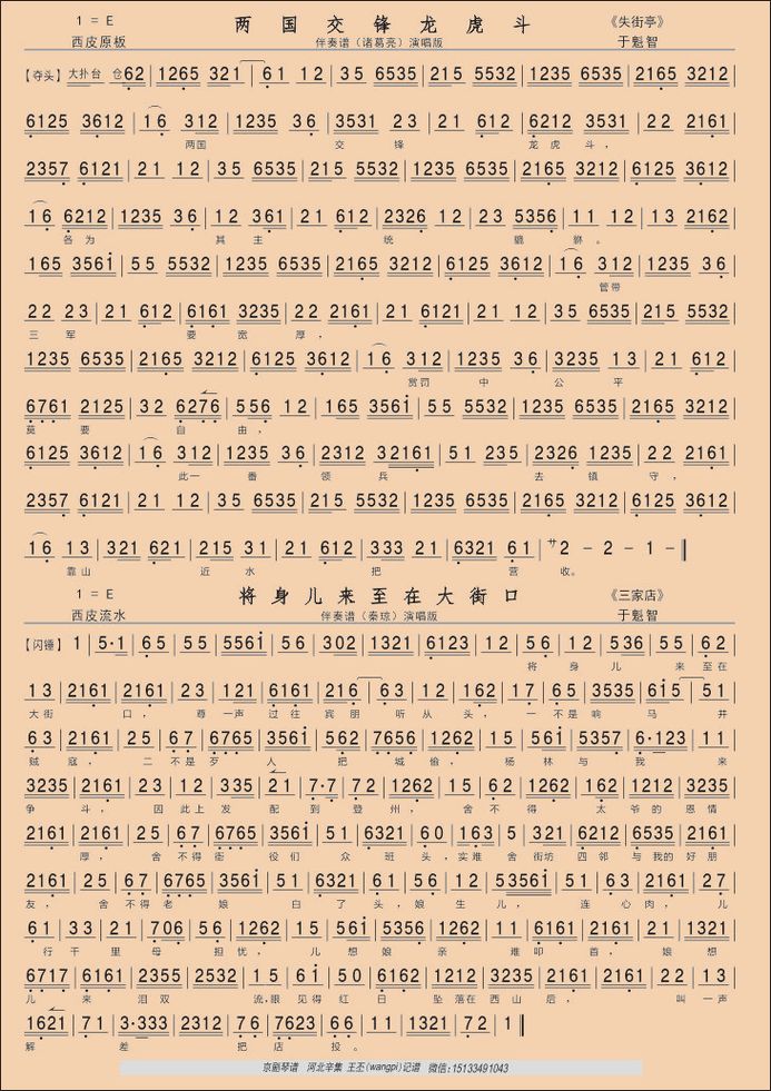 艺考戏曲音乐伴奏考哪些核心内容？-第1张图片-泰美艺术培训