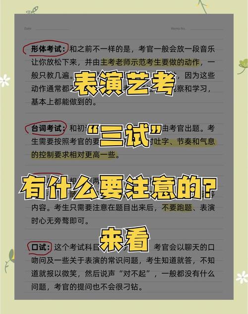 艺考表演科目有哪些？-第2张图片-泰美艺术培训