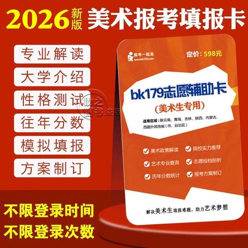 美术艺考后如何填报高考志愿？-第3张图片-泰美艺术培训