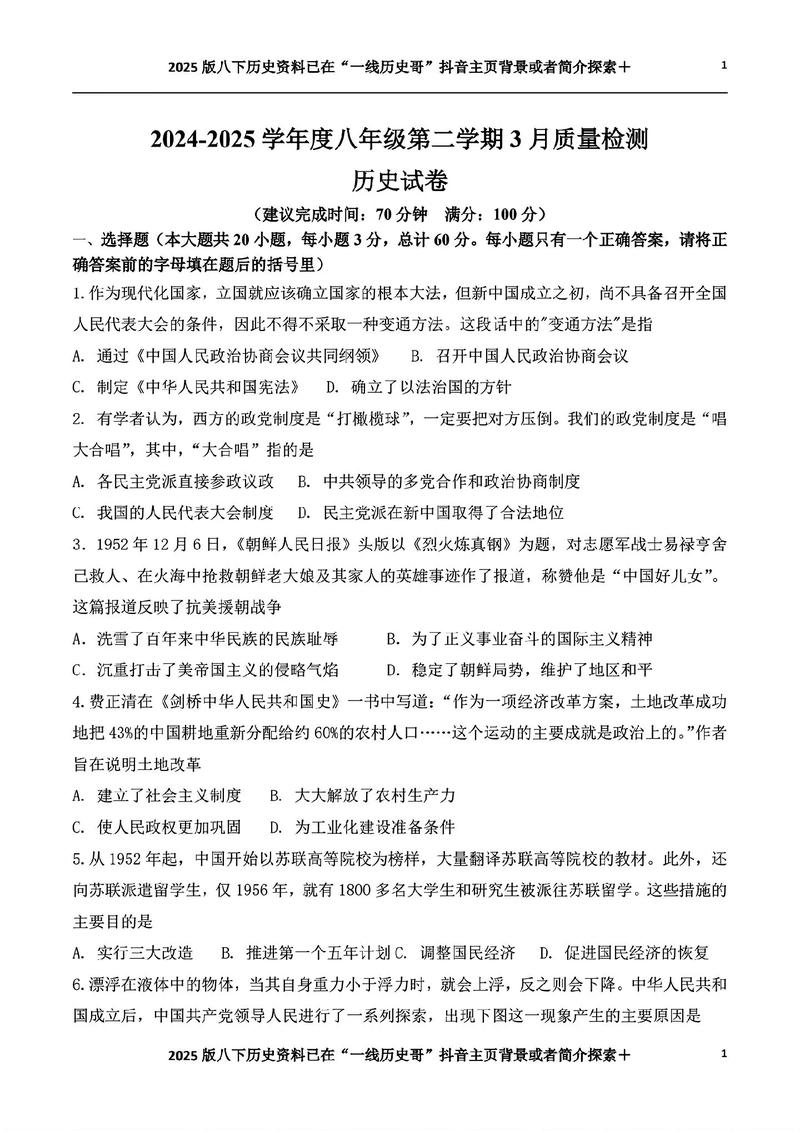 稽阳联考2025年8月有何新变化？-第2张图片-泰美艺术培训