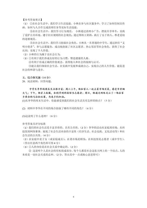 稽阳联考2025年8月有何新变化？-第3张图片-泰美艺术培训