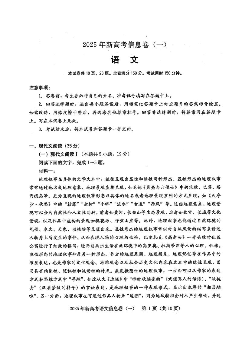 2025湖北高考音乐考什么？-第3张图片-泰美艺术培训