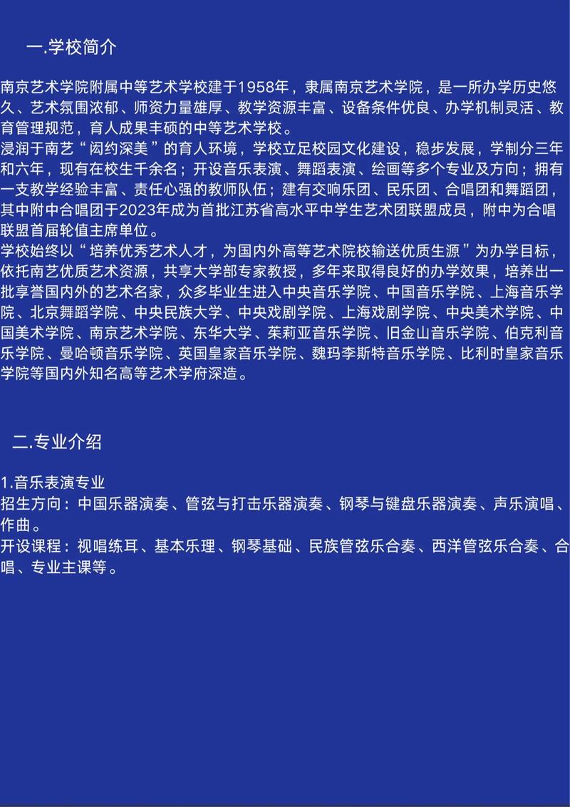 2025南艺艺考专业分多少？-第2张图片-泰美艺术培训