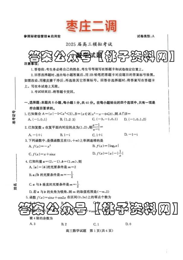 2025安徽音乐模块八考什么？-第2张图片-泰美艺术培训