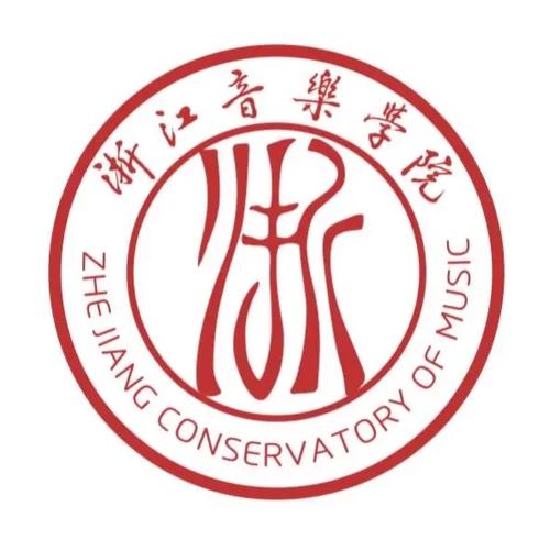 2025浙江校考 音乐-第1张图片-泰美艺术培训