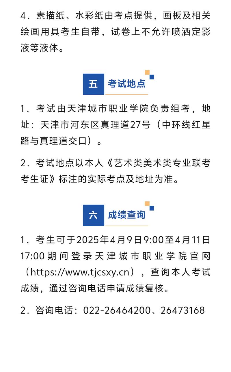 2025美术报考网站怎么用？-第1张图片-泰美艺术培训