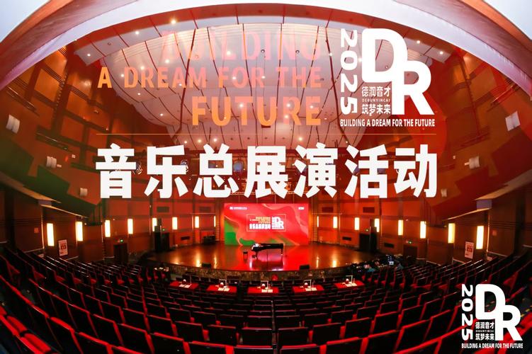 2025成高 音乐表演-第2张图片-泰美艺术培训