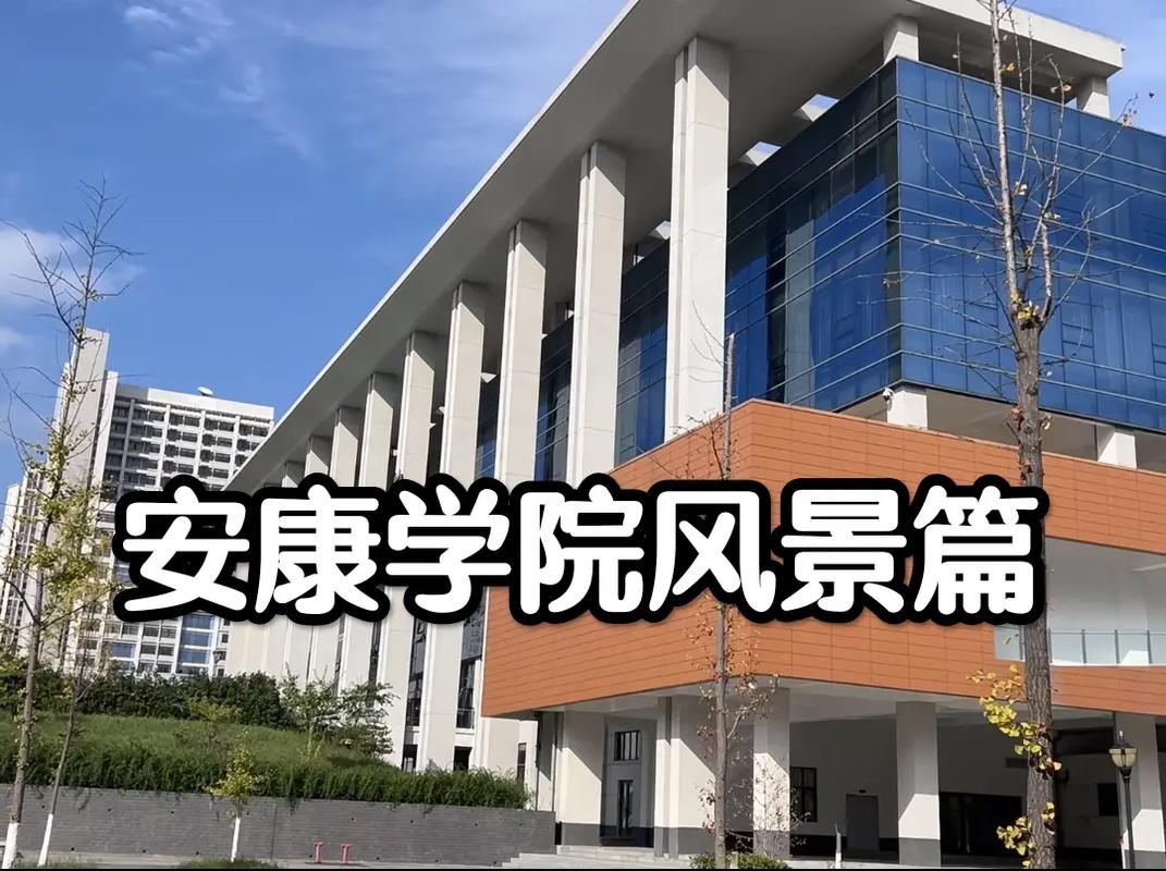 安康学院美术2025有何新规划？-第2张图片-泰美艺术培训