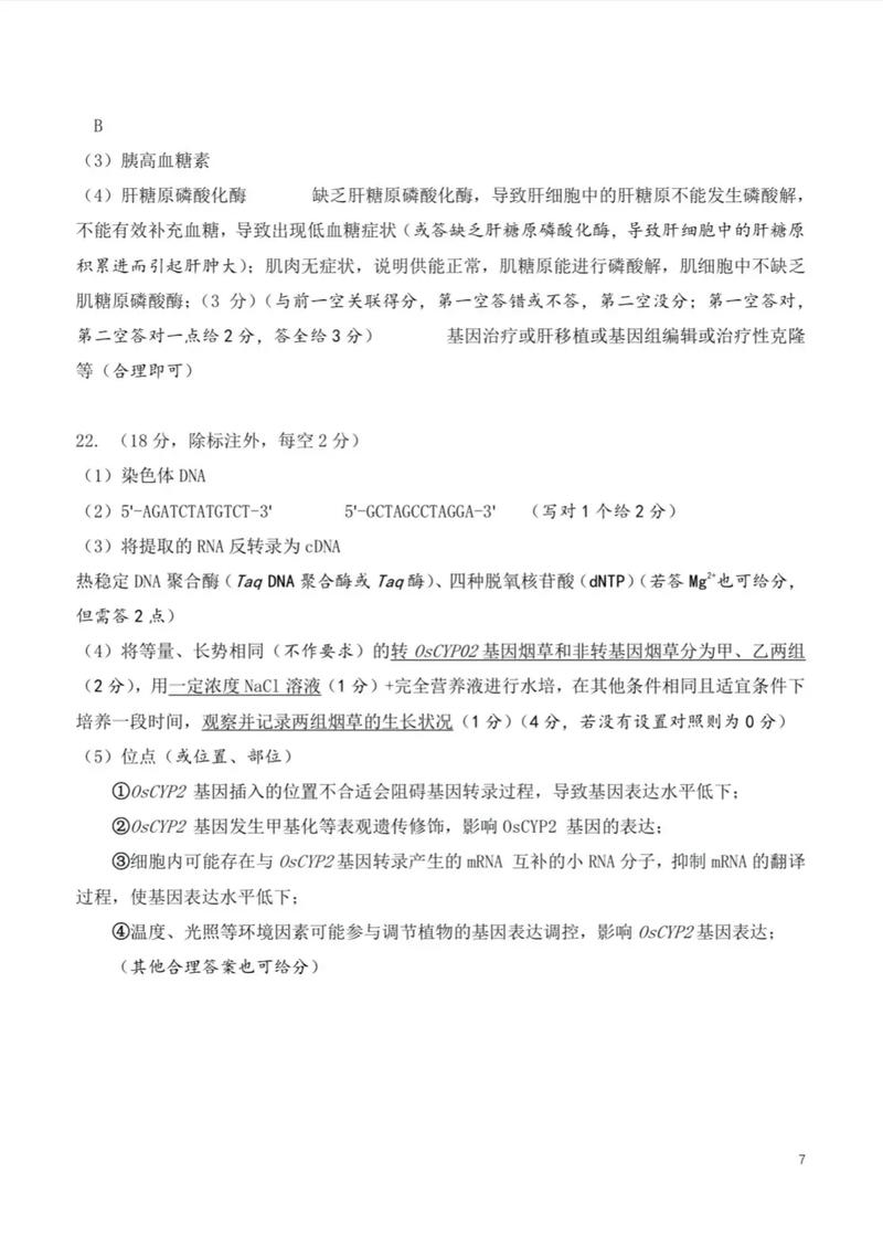 2025湖北音乐联考吧-第2张图片-泰美艺术培训