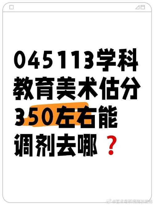 2025考研美术调剂，怎么操作？-第2张图片-泰美艺术培训