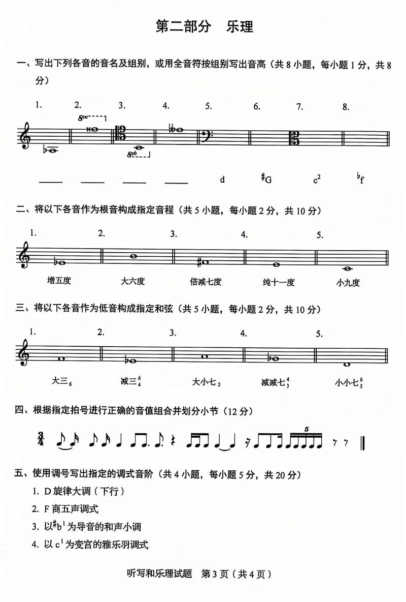 2025年音乐联考答案何时公布？-第3张图片-泰美艺术培训