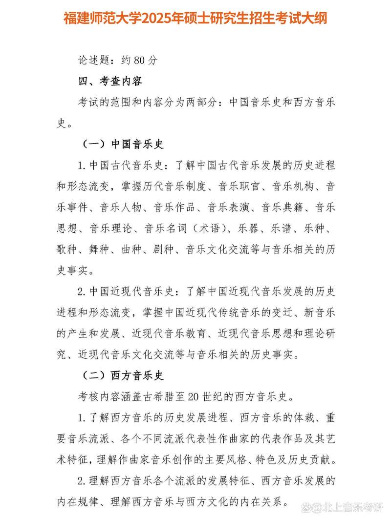 2025湖北音乐考纲有哪些变化？-第2张图片-泰美艺术培训