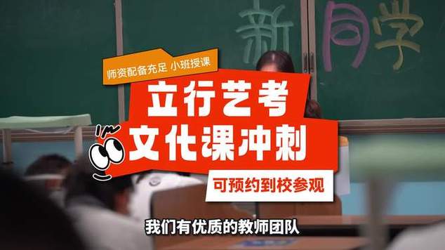 艺考文化课冲刺辅导怎么选?-第3张图片-泰美艺术培训 艺考文化课冲刺辅导怎么选?-第3张图片-泰美艺术培训