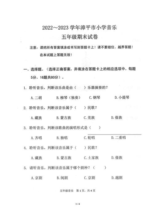 岳阳2025年音乐考试内容有哪些变化？-第2张图片-泰美艺术培训