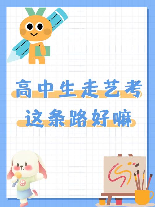 高中艺考班能不参加艺考吗？-第3张图片-泰美艺术培训