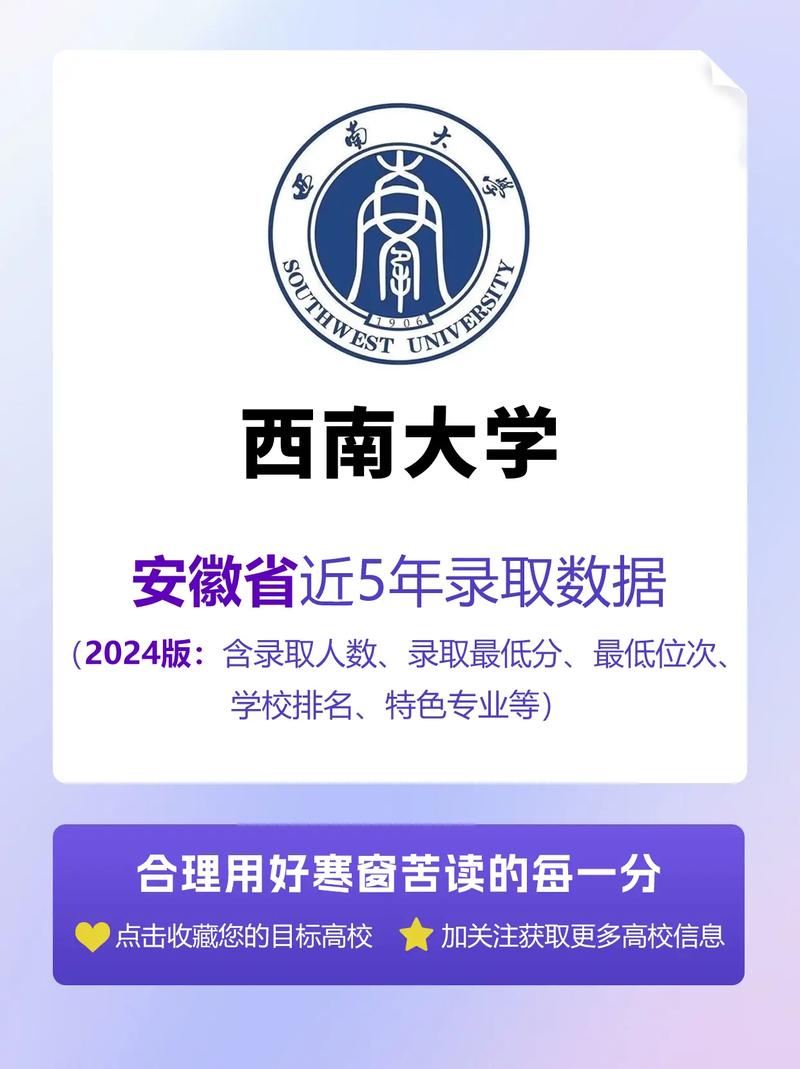 西南大学安徽音乐录取线多少？-第1张图片-泰美艺术培训