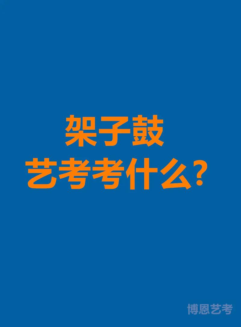 艺考文化课究竟考什么内容？-第2张图片-泰美艺术培训