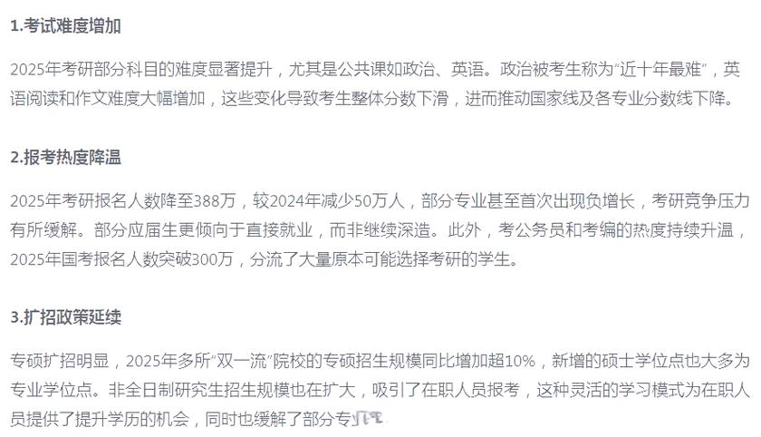 山大音乐生2025复试有何新变化？-第3张图片-泰美艺术培训