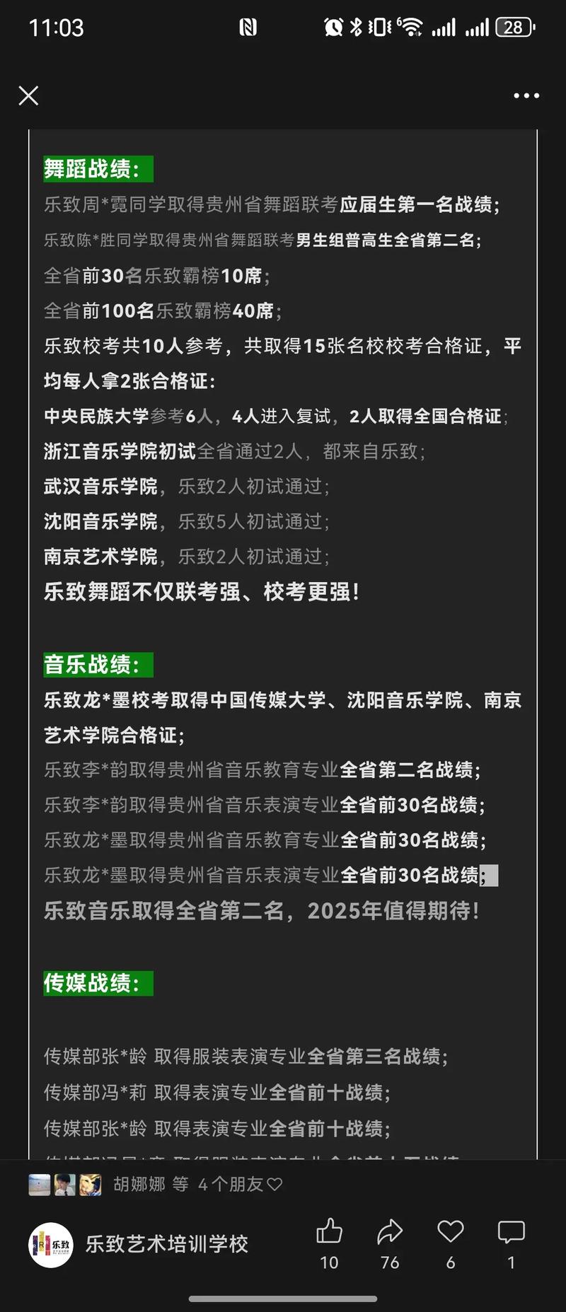 哪些学校承认辽宁舞蹈联考成绩？-第3张图片-泰美艺术培训
