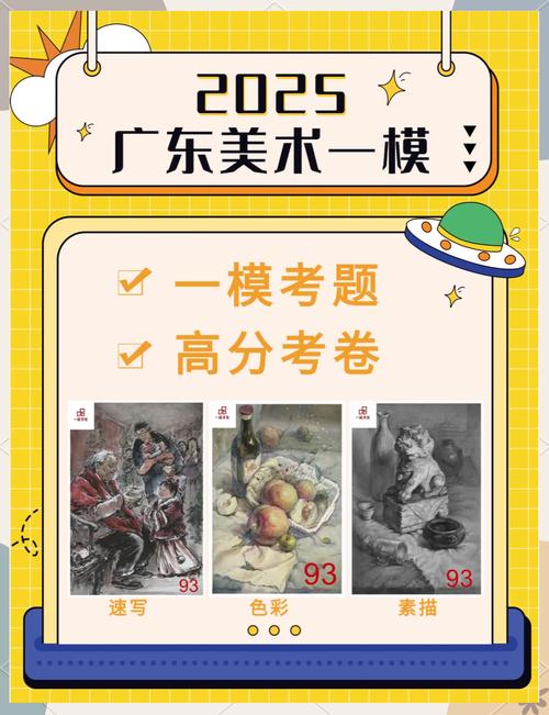 广东2025美术改革有何新变化？-第1张图片-泰美艺术培训