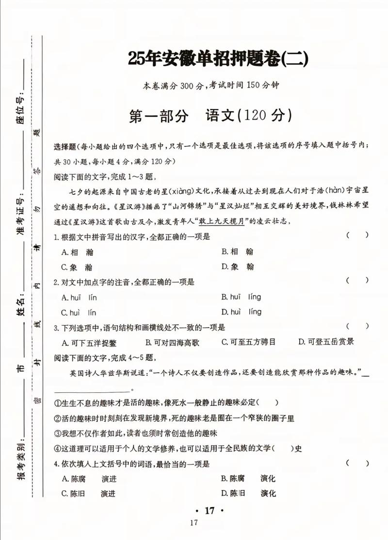 2025安徽音乐考什么？考试大纲何时出？-第2张图片-泰美艺术培训